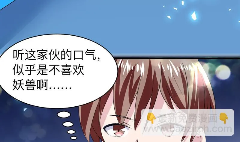 第43话 我只算贱了点 第17页