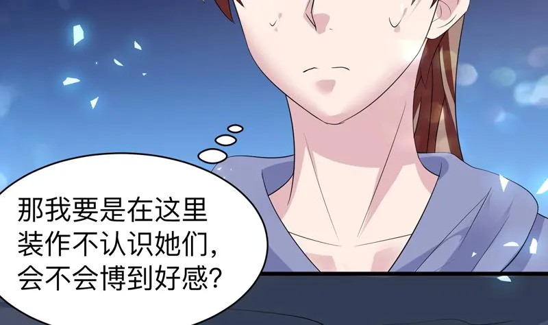 第43话 我只算贱了点 第18页