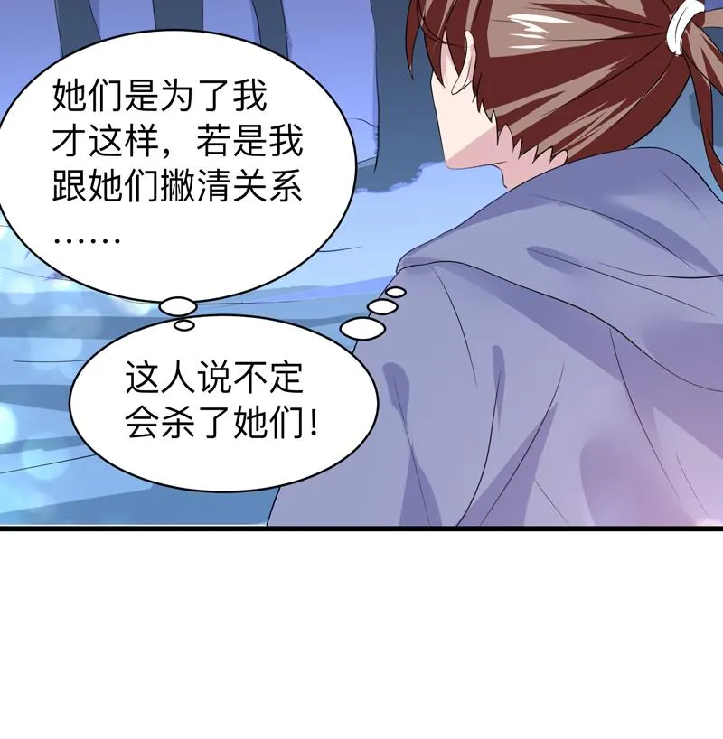 第43话 我只算贱了点 第20页