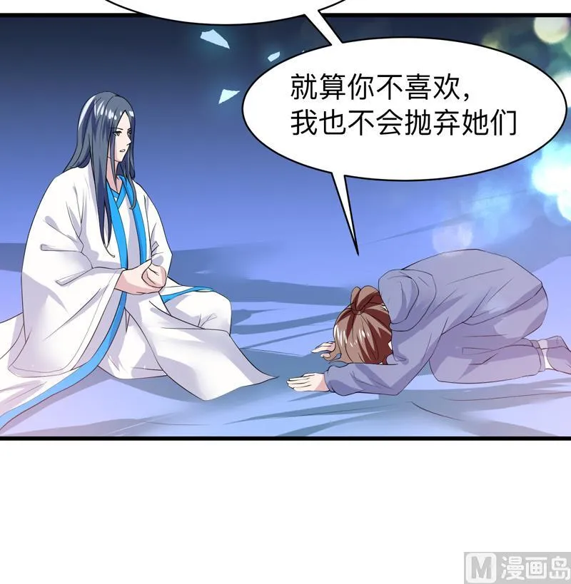 第43话 我只算贱了点 第22页