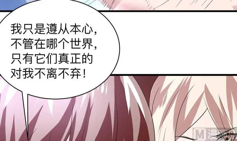第43话 我只算贱了点 第31页