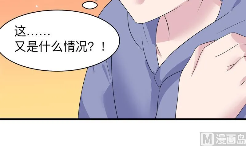 第43话 我只算贱了点 第40页