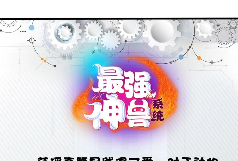 第43话 我只算贱了点 第41页