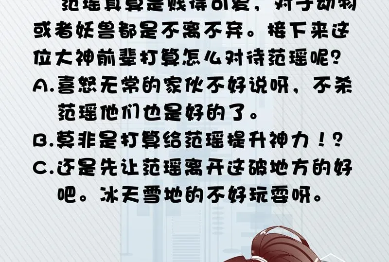 第43话 我只算贱了点 第42页