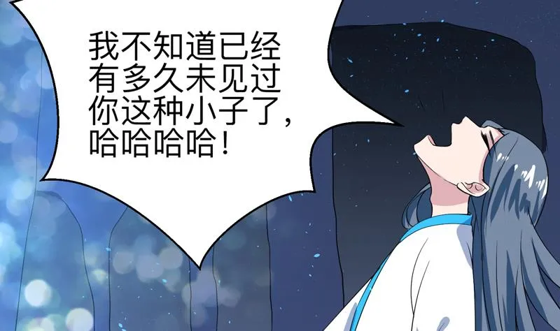 第44话 厉害！还是您会玩 第2页