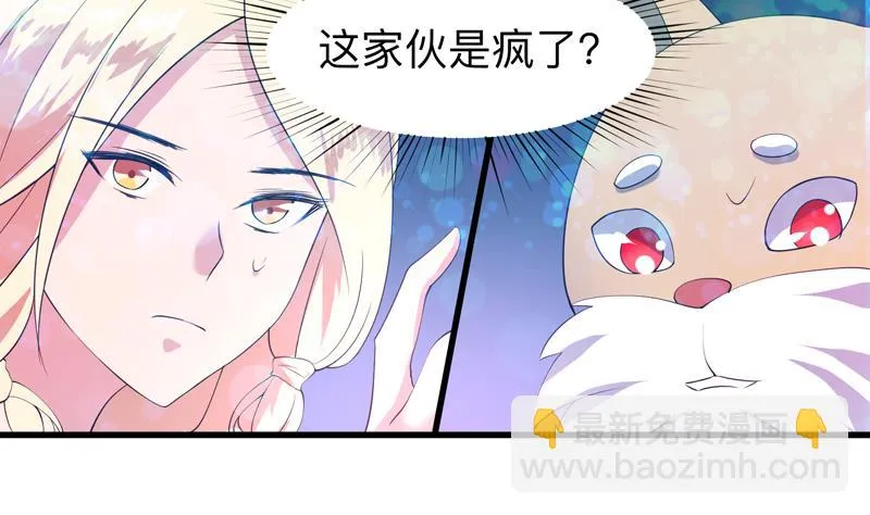 第44话 厉害！还是您会玩 第5页