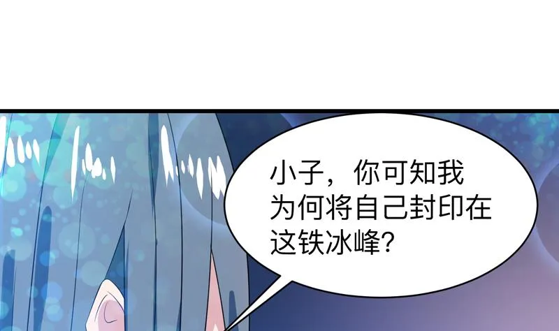 第44话 厉害！还是您会玩 第6页