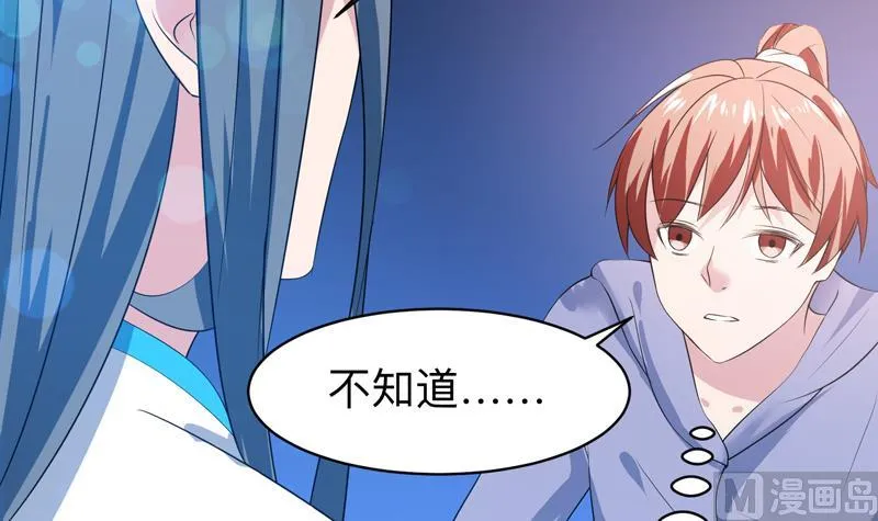 第44话 厉害！还是您会玩 第7页