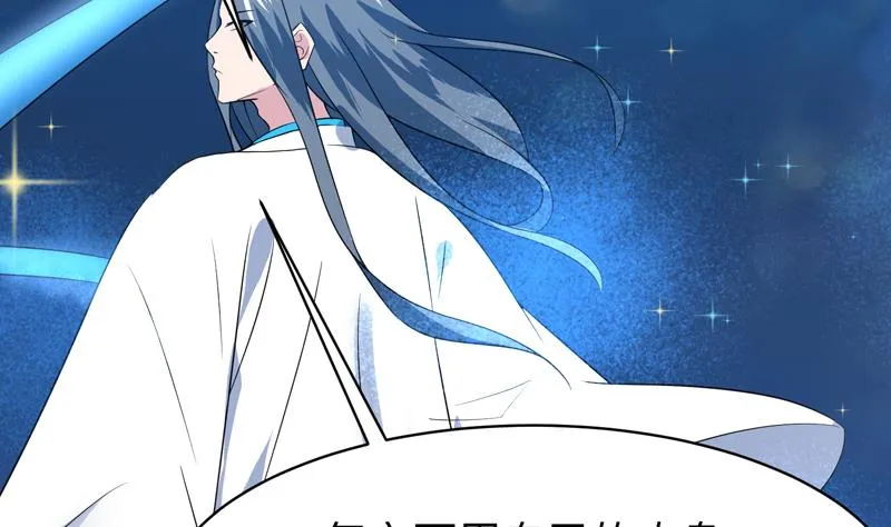 第44话 厉害！还是您会玩 第9页
