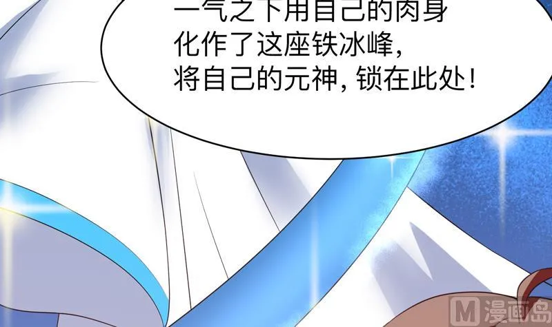 第44话 厉害！还是您会玩 第10页