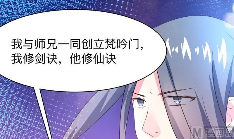 第44话 厉害！还是您会玩 第13页