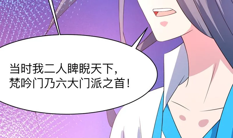 第44话 厉害！还是您会玩 第14页