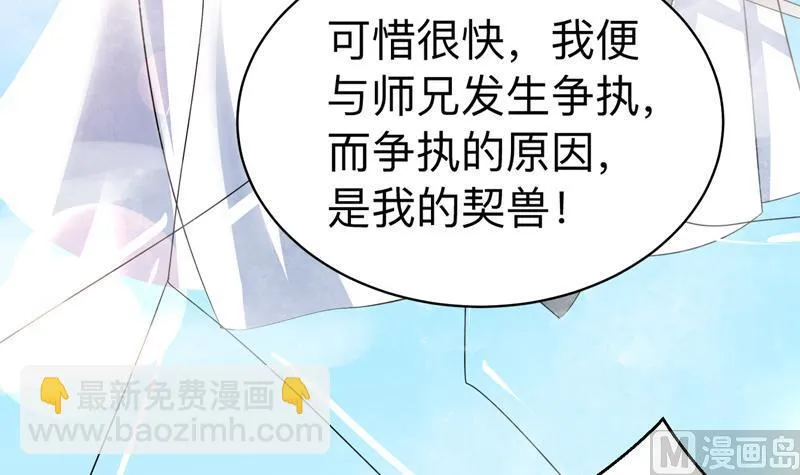第44话 厉害！还是您会玩 第19页