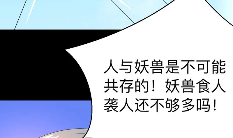 第44话 厉害！还是您会玩 第20页