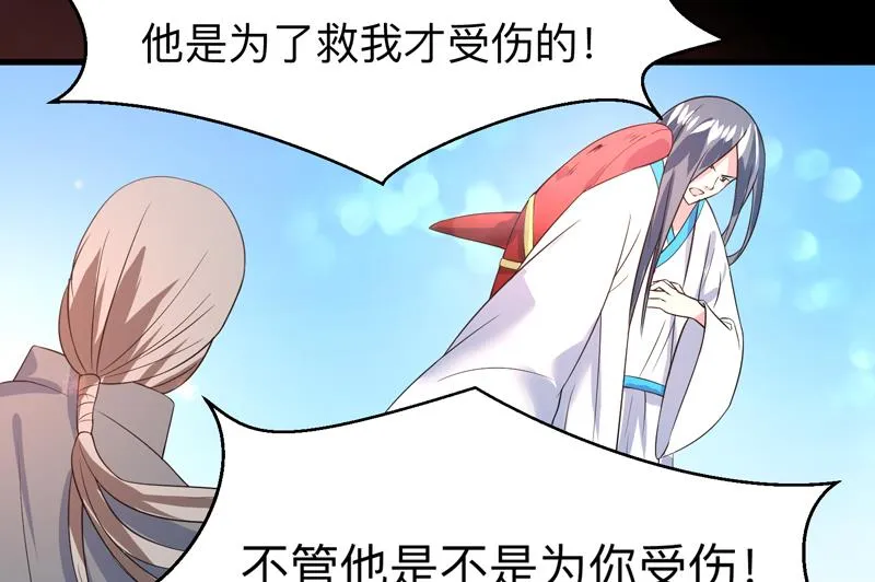 第44话 厉害！还是您会玩 第24页