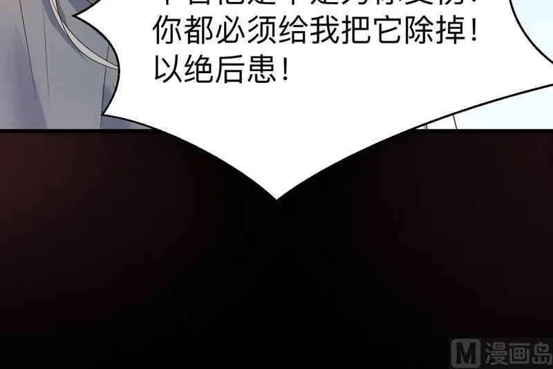 第44话 厉害！还是您会玩 第25页