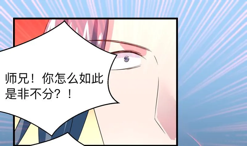 第44话 厉害！还是您会玩 第26页
