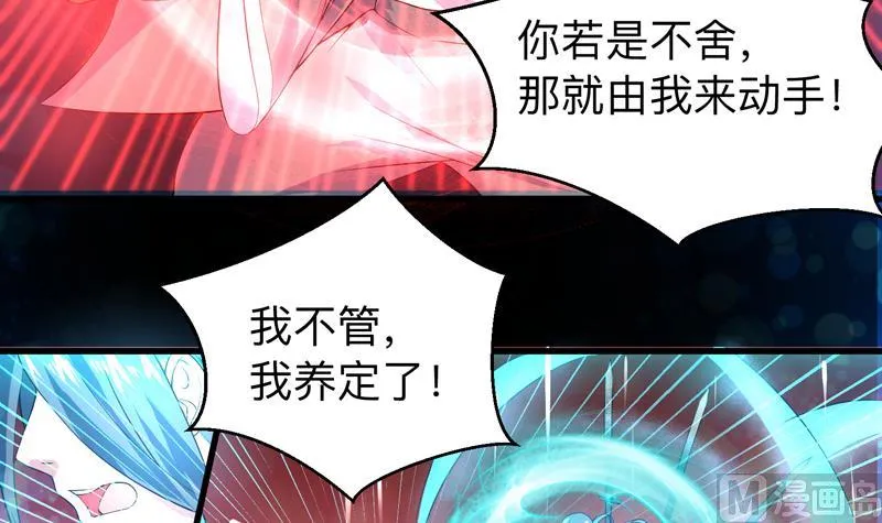 第44话 厉害！还是您会玩 第28页