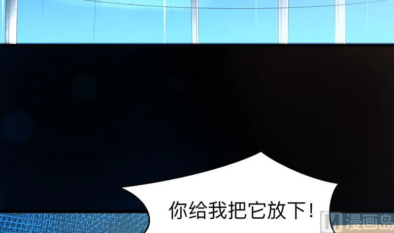 第44话 厉害！还是您会玩 第31页