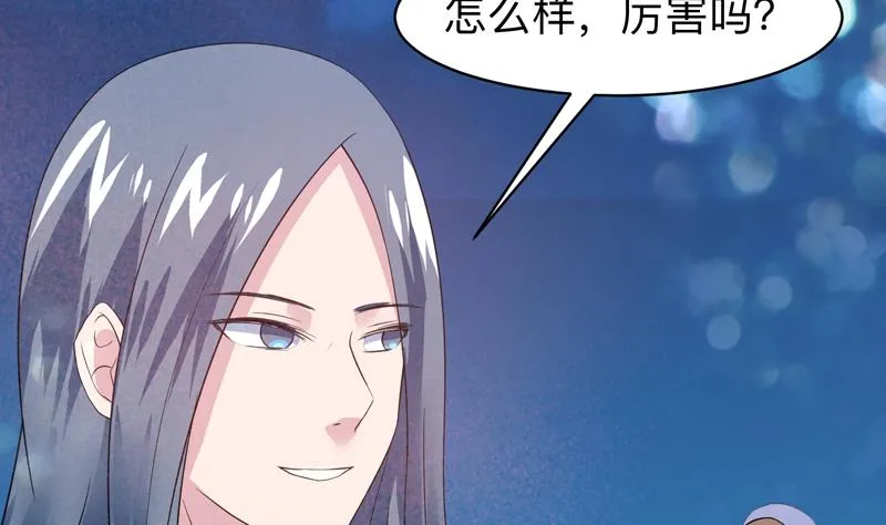 第44话 厉害！还是您会玩 第38页