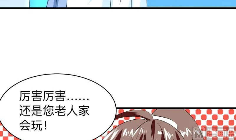 第44话 厉害！还是您会玩 第40页