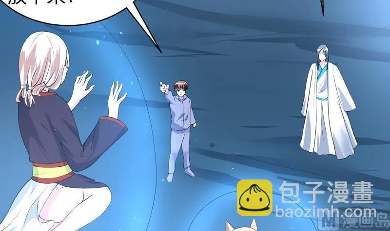 第44话 厉害！还是您会玩 第43页