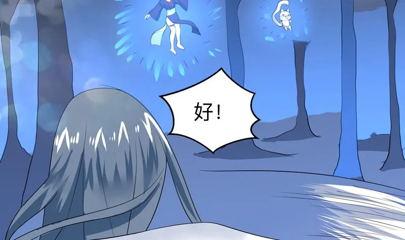 第44话 厉害！还是您会玩 第45页