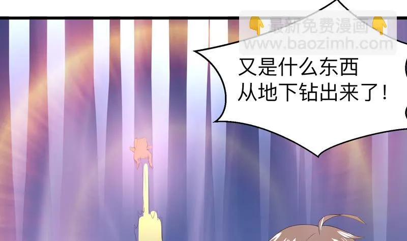 第44话 厉害！还是您会玩 第47页