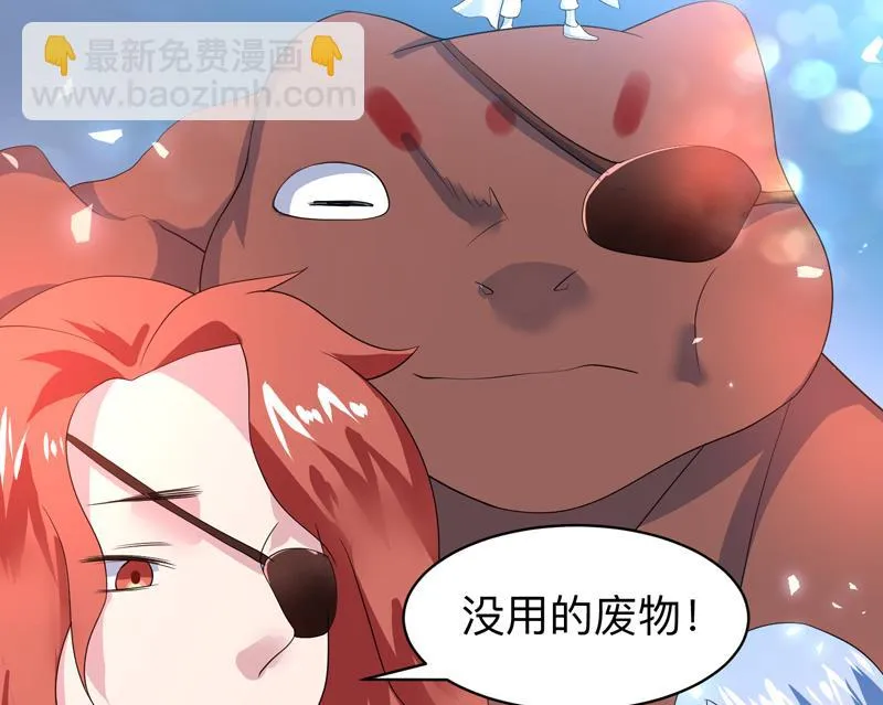 第44话 厉害！还是您会玩 第50页