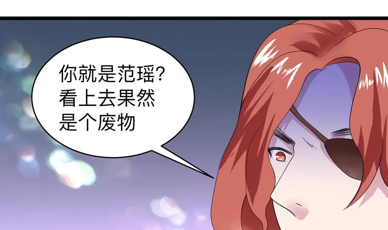 第45话 谁装神弄鬼 第2页