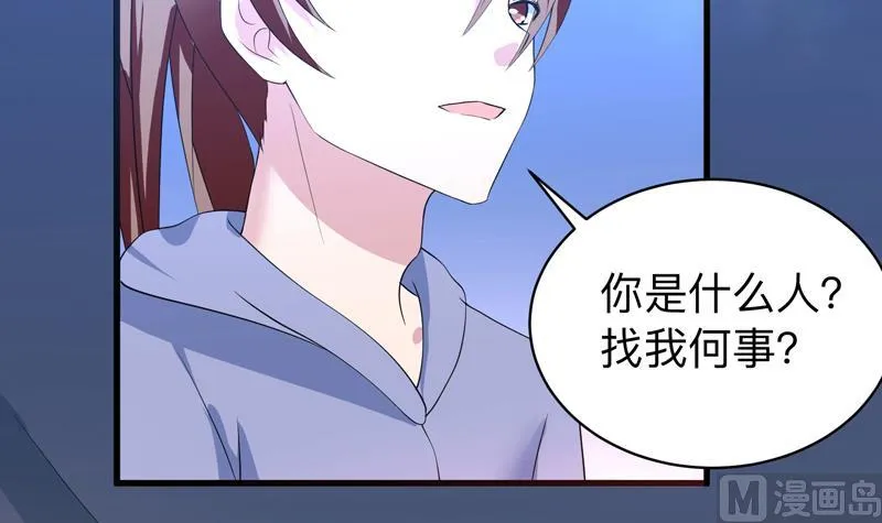 第45话 谁装神弄鬼 第4页