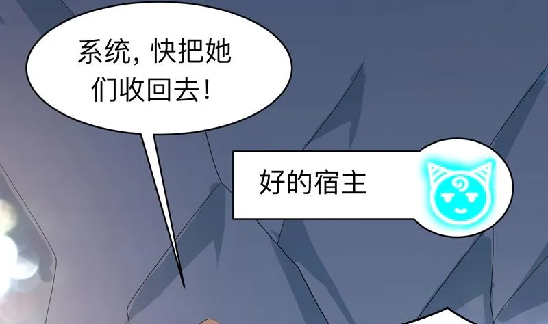 第45话 谁装神弄鬼 第5页