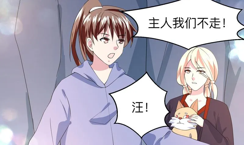 第45话 谁装神弄鬼 第6页