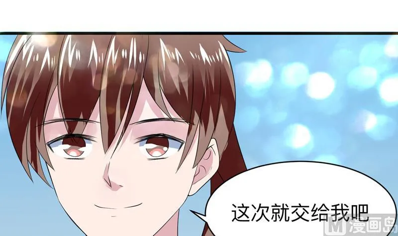 第45话 谁装神弄鬼 第10页