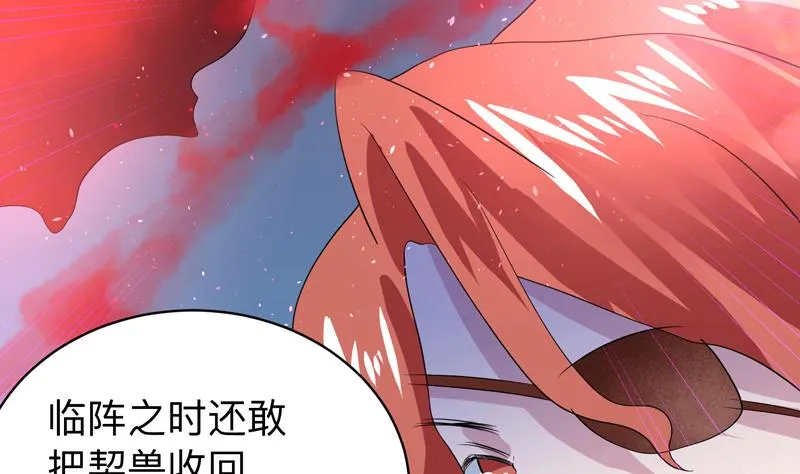 第45话 谁装神弄鬼 第14页