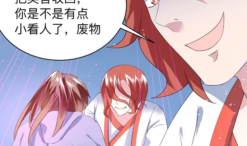 第45话 谁装神弄鬼 第15页