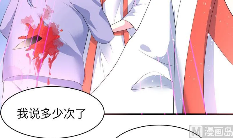 第45话 谁装神弄鬼 第16页