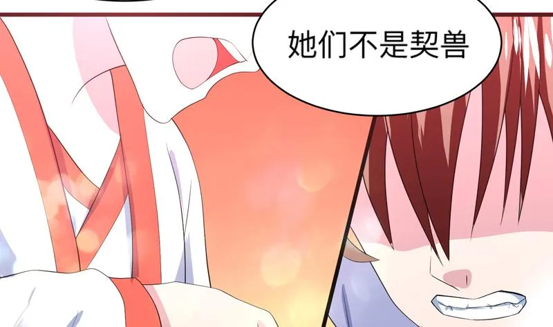 第45话 谁装神弄鬼 第17页