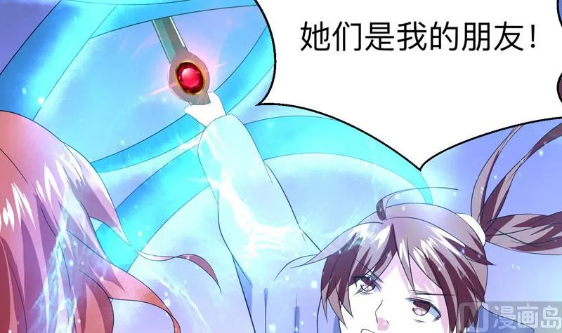 第45话 谁装神弄鬼 第19页
