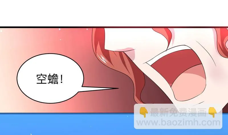 第45话 谁装神弄鬼 第21页