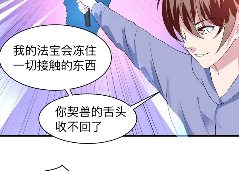 第45话 谁装神弄鬼 第26页