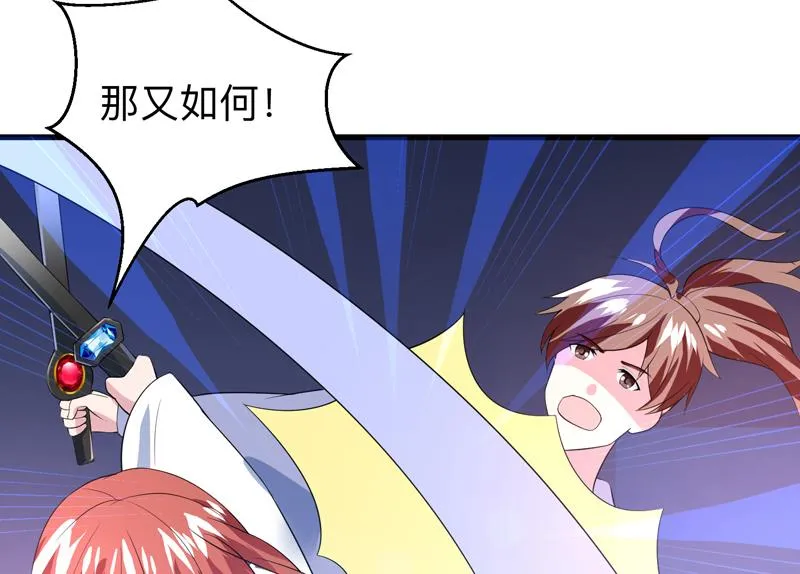 第45话 谁装神弄鬼 第27页
