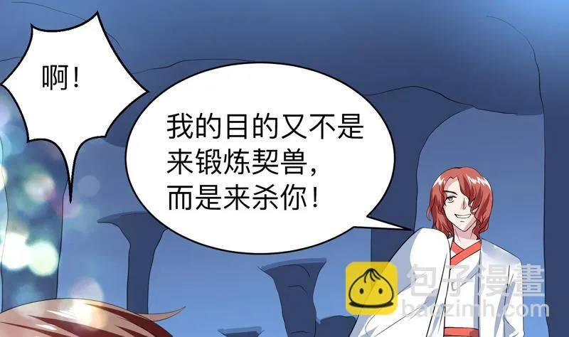 第45话 谁装神弄鬼 第29页