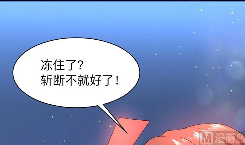 第45话 谁装神弄鬼 第31页