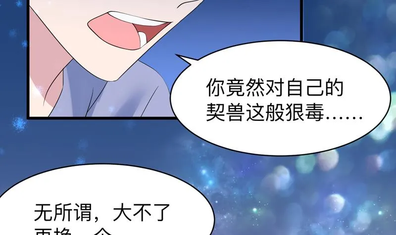 第45话 谁装神弄鬼 第39页