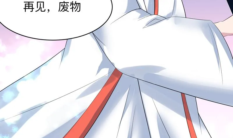 第45话 谁装神弄鬼 第41页