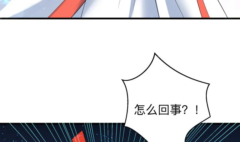 第45话 谁装神弄鬼 第42页