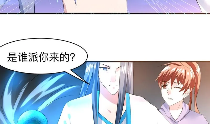 第45话 谁装神弄鬼 第44页