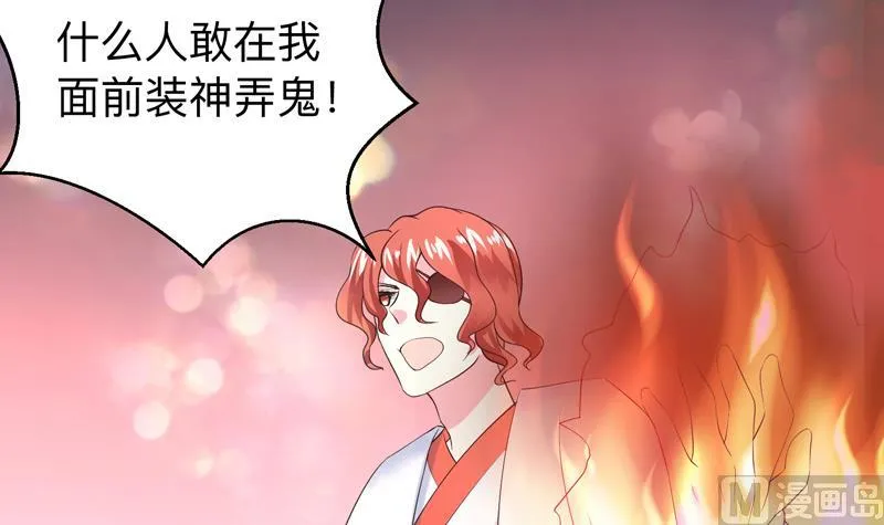 第45话 谁装神弄鬼 第46页