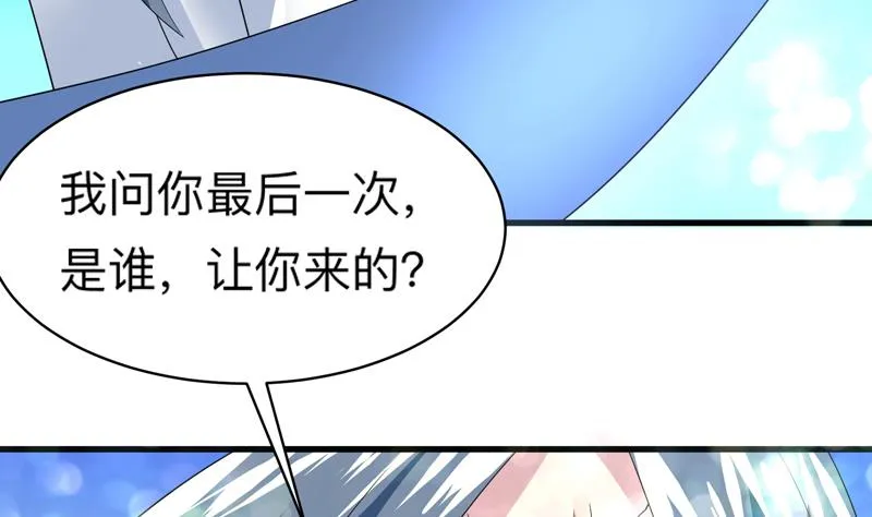 第45话 谁装神弄鬼 第50页